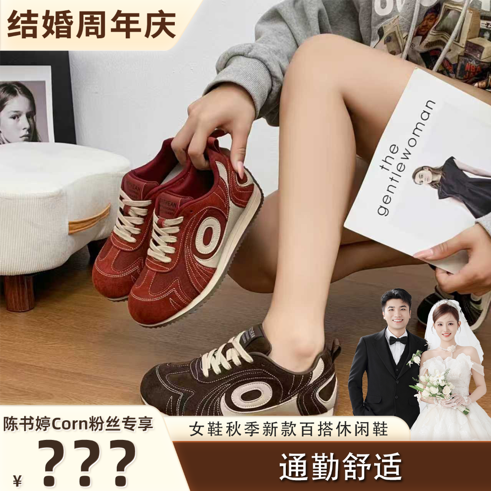 【结婚周年庆】女鞋秋季新款百搭休闲鞋26198