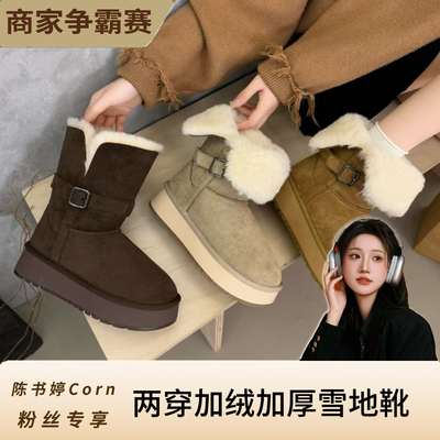 【争霸赛】冬季新款两穿加绒加厚雪地靴26322