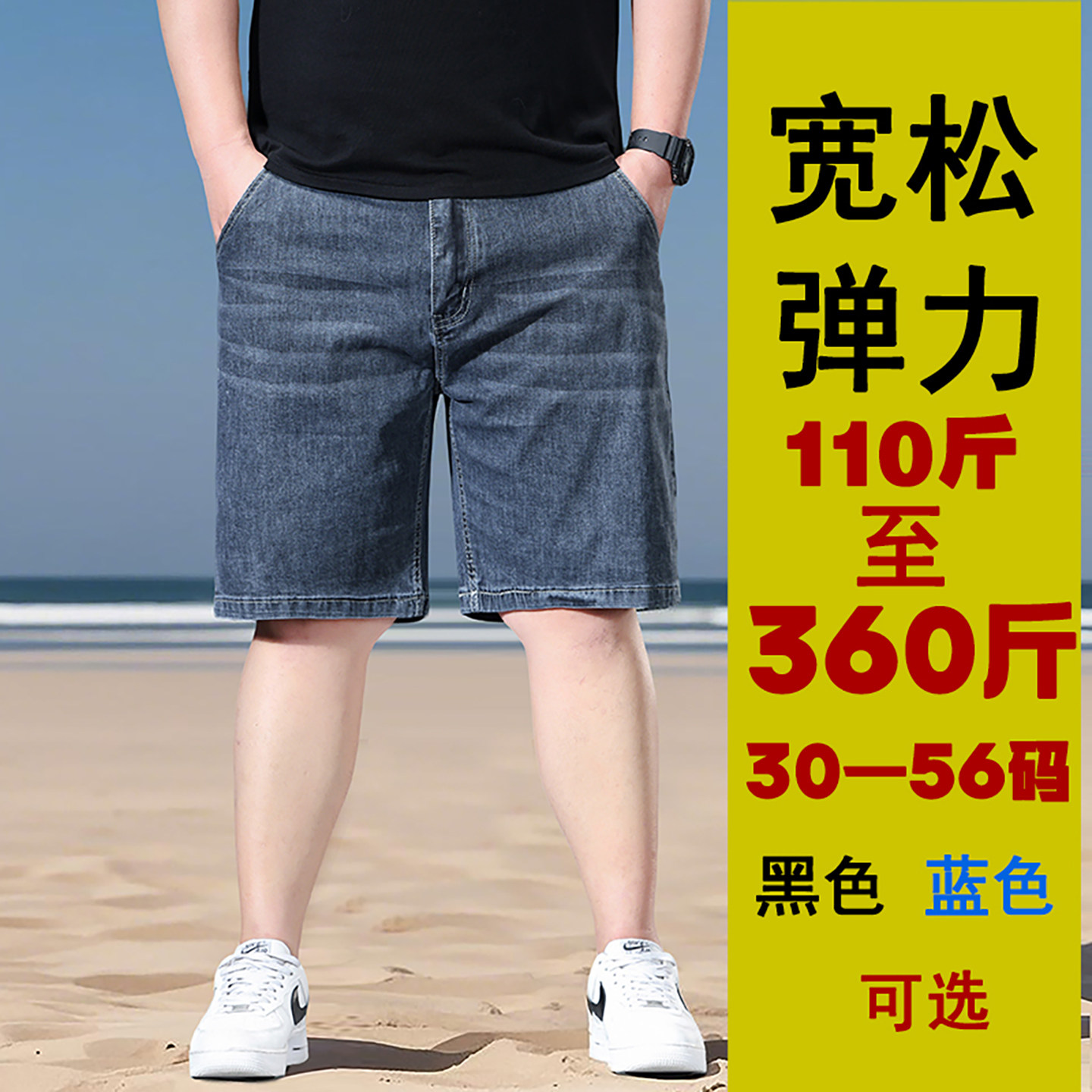夏季薄款牛仔短裤男宽松直筒弹力外穿休闲五分裤牛仔男士高腰中裤