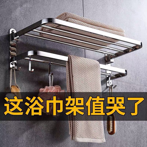 卫生间浴室衣服可折叠毛巾架