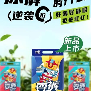 防过敏大包装 耍裤 双热风一体裤 宝宝拉拉裤 婴儿纸尿裤