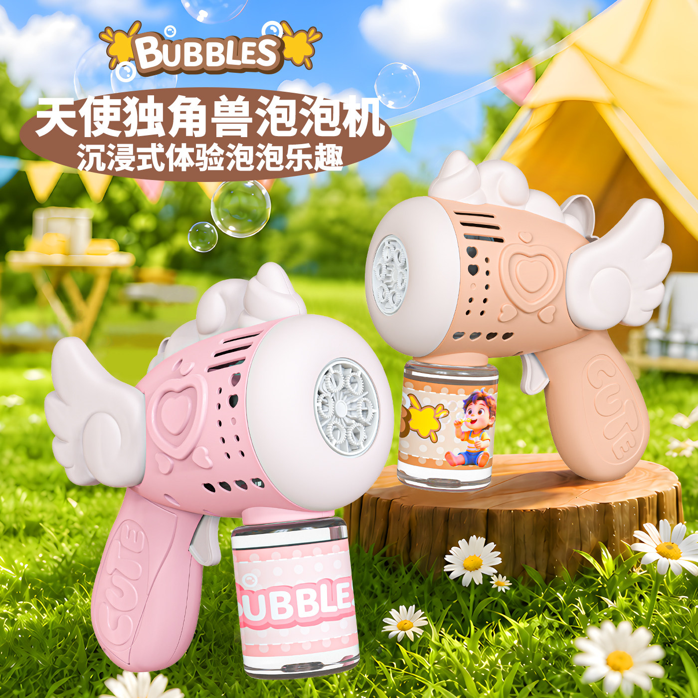 天使独角兽彩色缤纷泡泡机充电