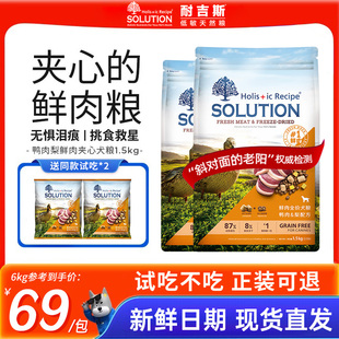 耐吉斯狗粮鸭肉梨美国进口配方全期全价鲜肉冻干成幼犬通用旗舰店