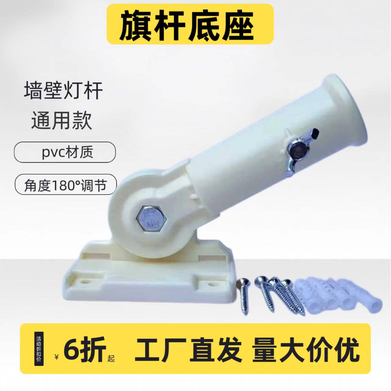壁挂旗座斜插墙壁灯杆旗底座Y型灯杆旗帜工字旗插座壁挂红旗支架
