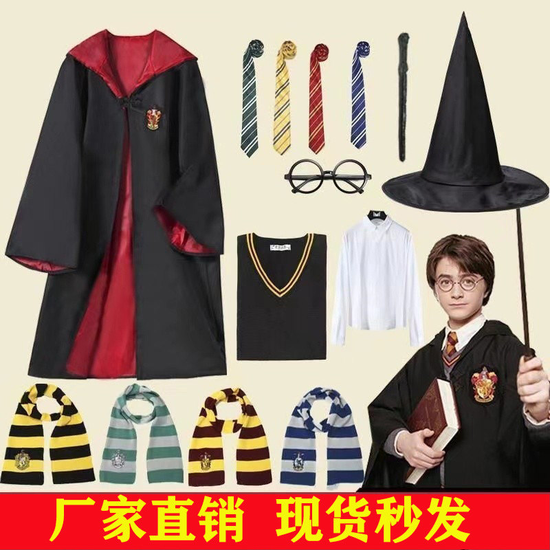 哈利波特衣服cos服成人儿童魔法袍巫师袍格兰芬多万圣节披风斗篷