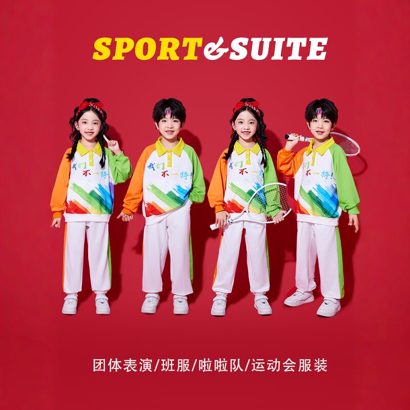 小学生运动会开幕式服装儿童拉拉队演出服男女童幼儿园班服表演服