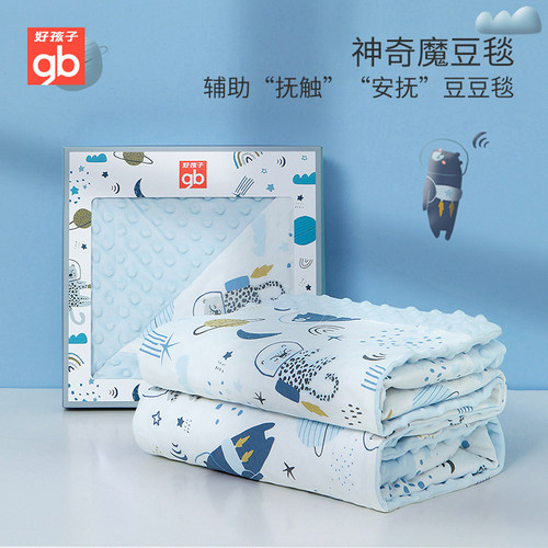 好孩子豆豆毯婴儿小被子a类盖毯