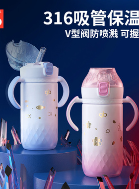 好孩子儿童保温杯幼儿园吸管杯婴儿宝宝喝水杯子6个月以上1一3岁2