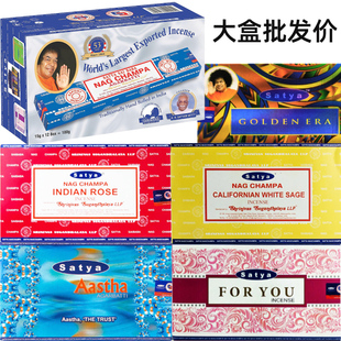 SATYA 印度 赛巴巴真理香 SAIBABA NAG CHAMPA 黄花香 线香一大盒