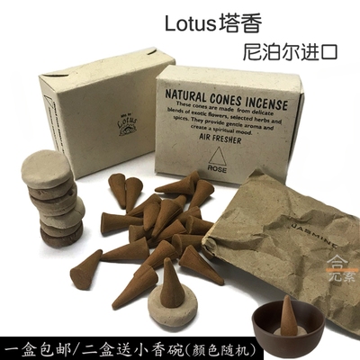 lotus塔香印度尼泊尔天然