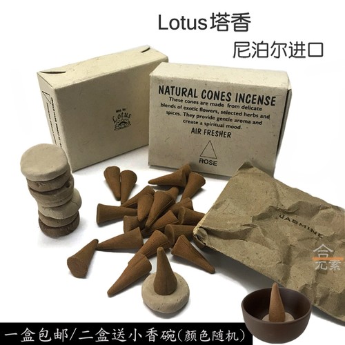 lotus塔香印度尼泊尔居家用