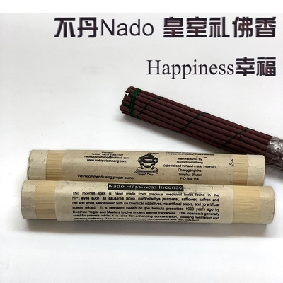 不丹NADO皇室礼佛香幸福