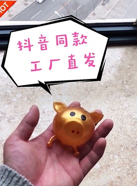 抖音同款金猪坚强猪发泄猪头 摔不烂发泄水球搞笑整蛊捏捏乐玩具