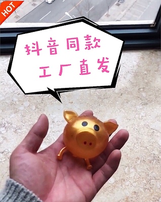 坚强摔不烂搞笑捏捏乐抖音同款