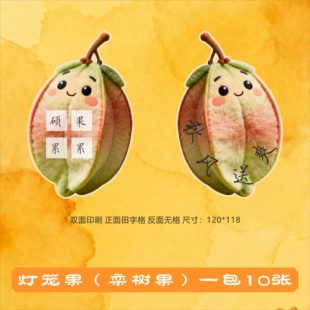 秋日创意硬笔书法作品纸古诗书签书法纸田字格卡片