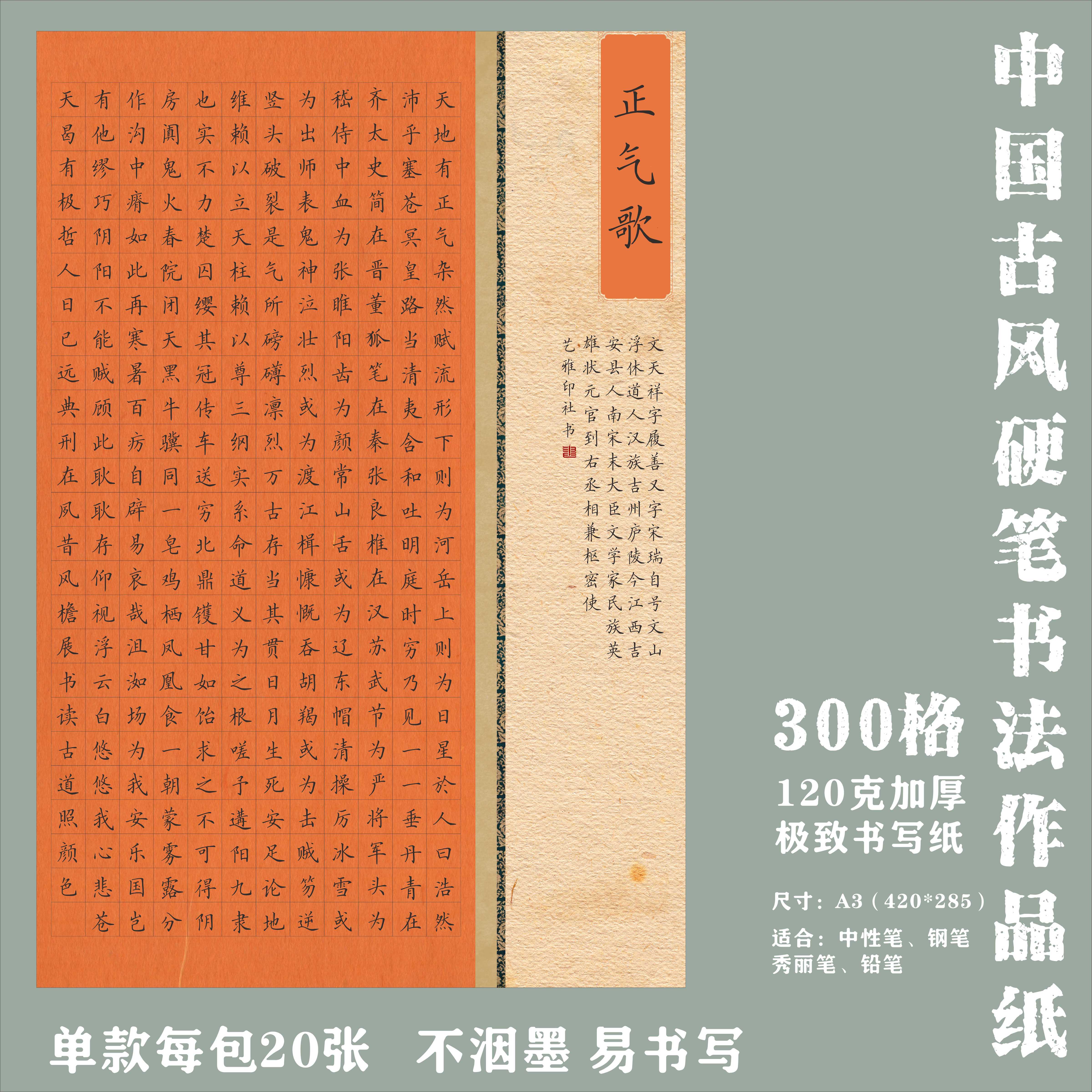 古风A3方格硬笔书法作品纸中国风国展硬笔创作比赛专用