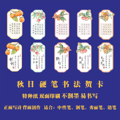 书签硬笔书法国风可写古诗中国风