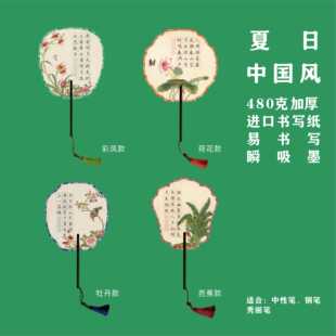 硬笔书法创作夏天古风团扇清新文艺国画花鸟中国风可写字国潮扇