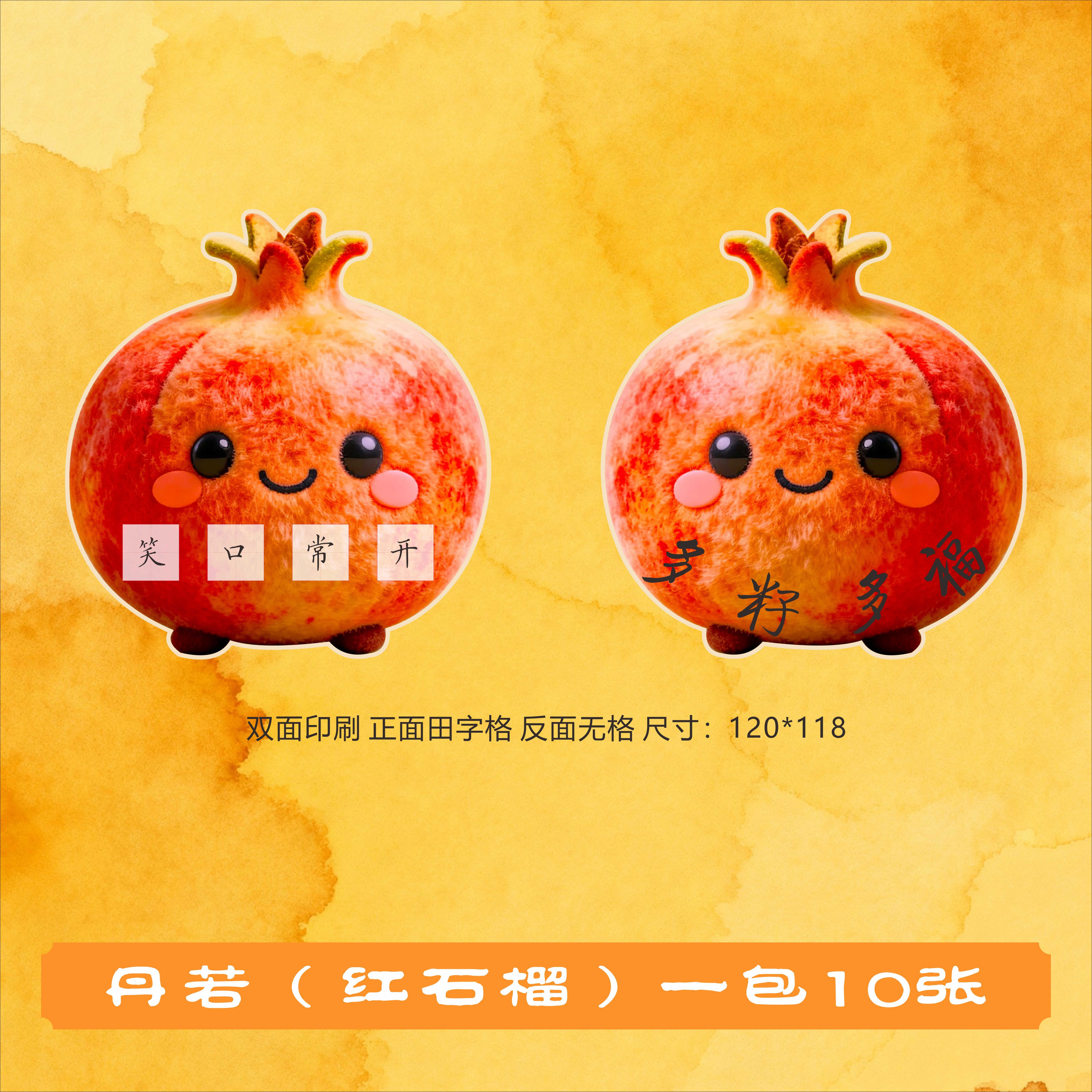 秋日创意硬笔书法作品纸古诗书签书法纸田字格卡片