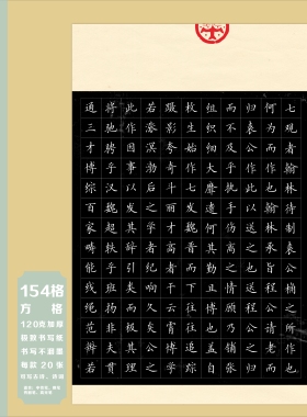 A4古风方格黑色硬笔书法作品纸中国风国展硬笔书写创作比赛专用