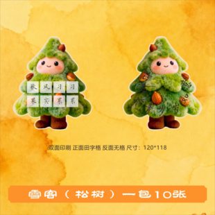 秋日创意硬笔书法作品纸古诗书签书法纸田字格卡片