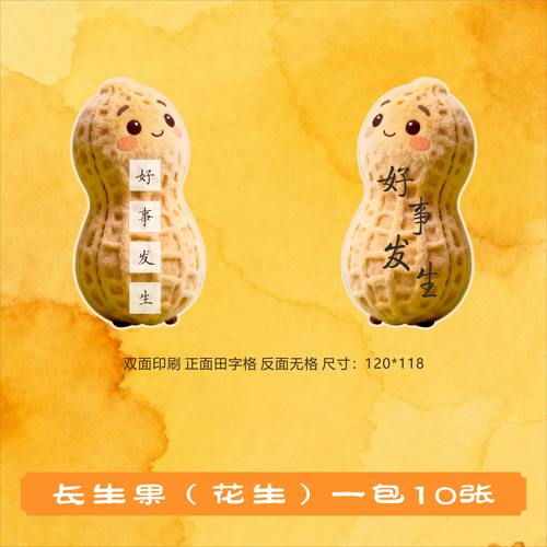 秋日创意硬笔书法作品纸古诗书签书法纸田字格卡片