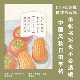 秋日小清新A4书法作品作品纸书写纸硬笔书法国风水彩风田字格国展