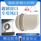 第二代加长款 抽油烟机玻璃出风口排风口公共烟道止回阀厨房玻璃阀