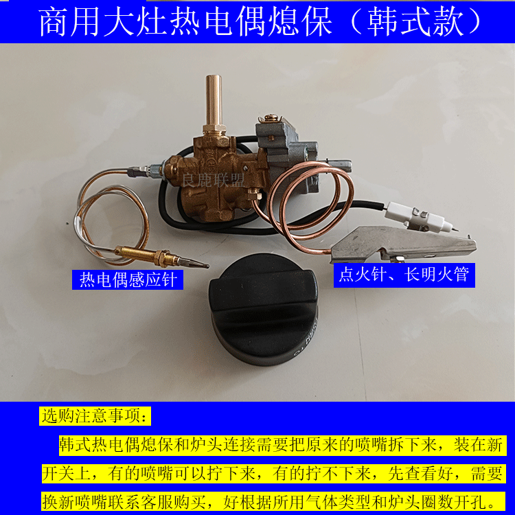 促酒店饭店商用广式韩式煲仔炉低汤灶燃气炉熄火安全保护点火控制