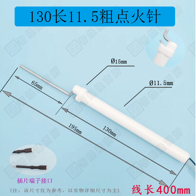 商用猛火灶节能灶煲仔炉点火针感应针改装加装熄火保护点火针配件