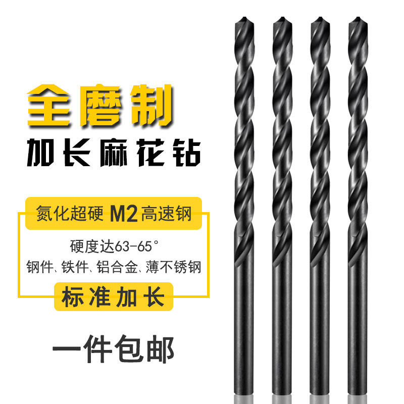 直柄加长钻头M2高速钢黑色氮化超硬麻花钻咀0.5-16mm标准加长钻头