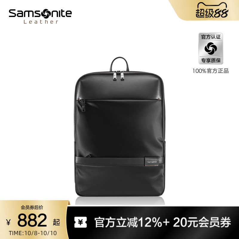 Samsonite双肩包商务牛皮