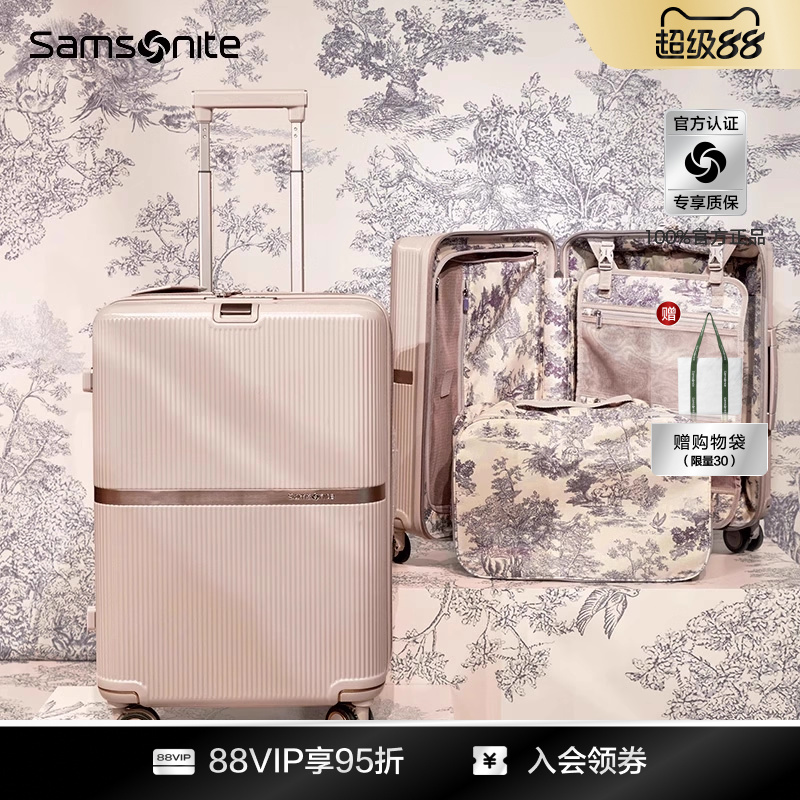 新秀丽少女文艺风流金旅行箱