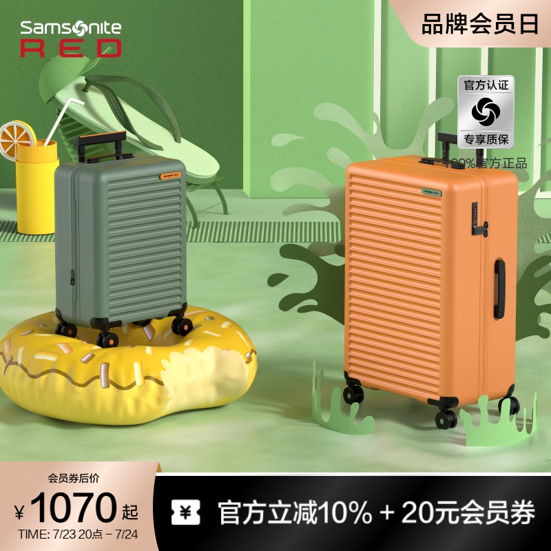 Samsonite新秀丽行李箱女大容量轻便拉杆箱结实耐用登机旅行箱HG0