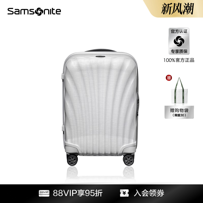 娜扎同款新秀丽大容量贝壳箱