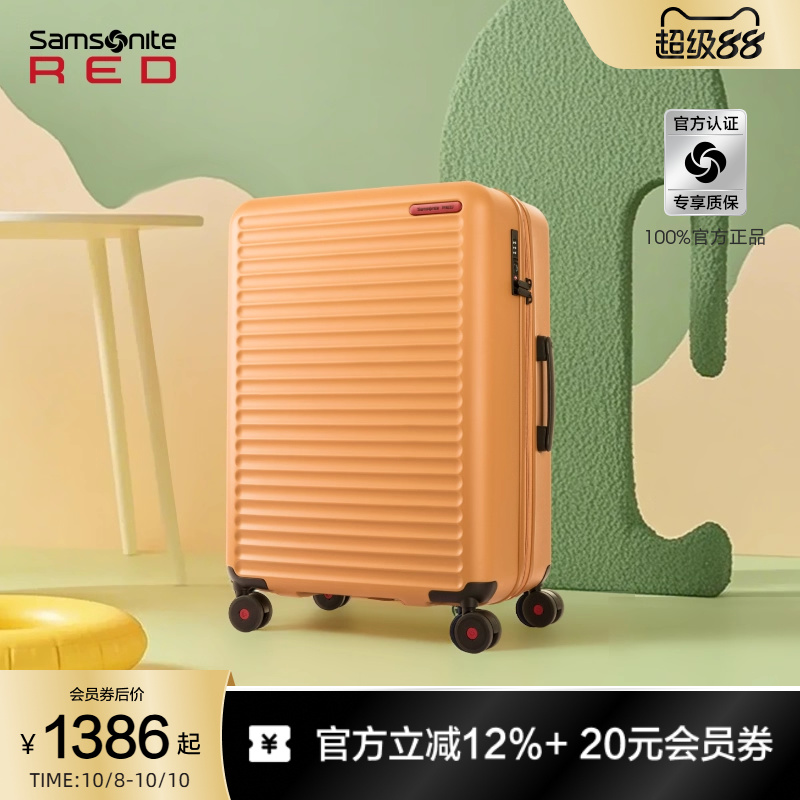 新秀丽靓丽色彩旅行箱