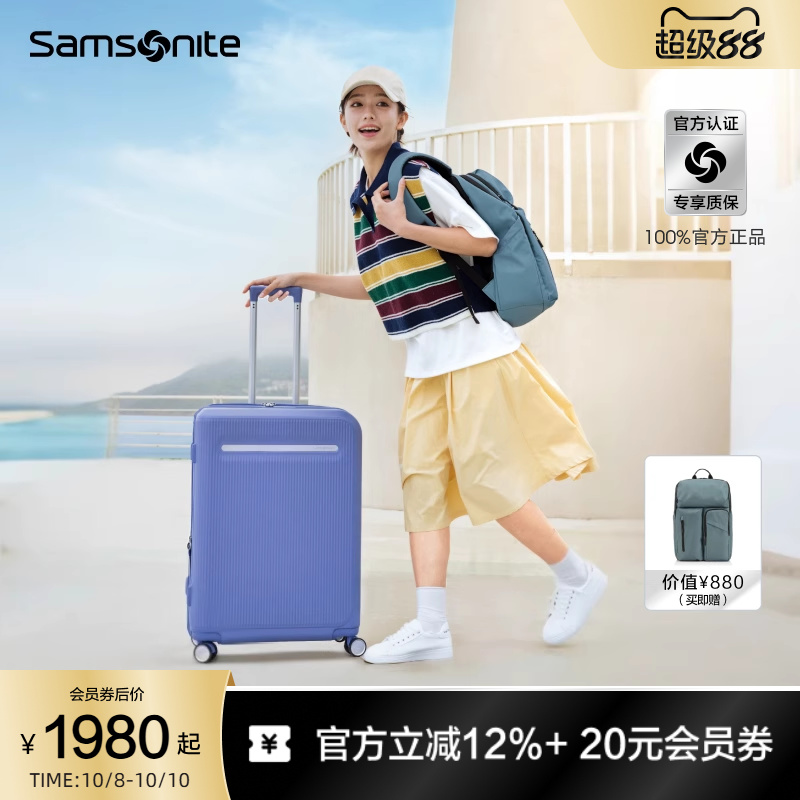新秀丽轻便出国时尚行李箱UF7