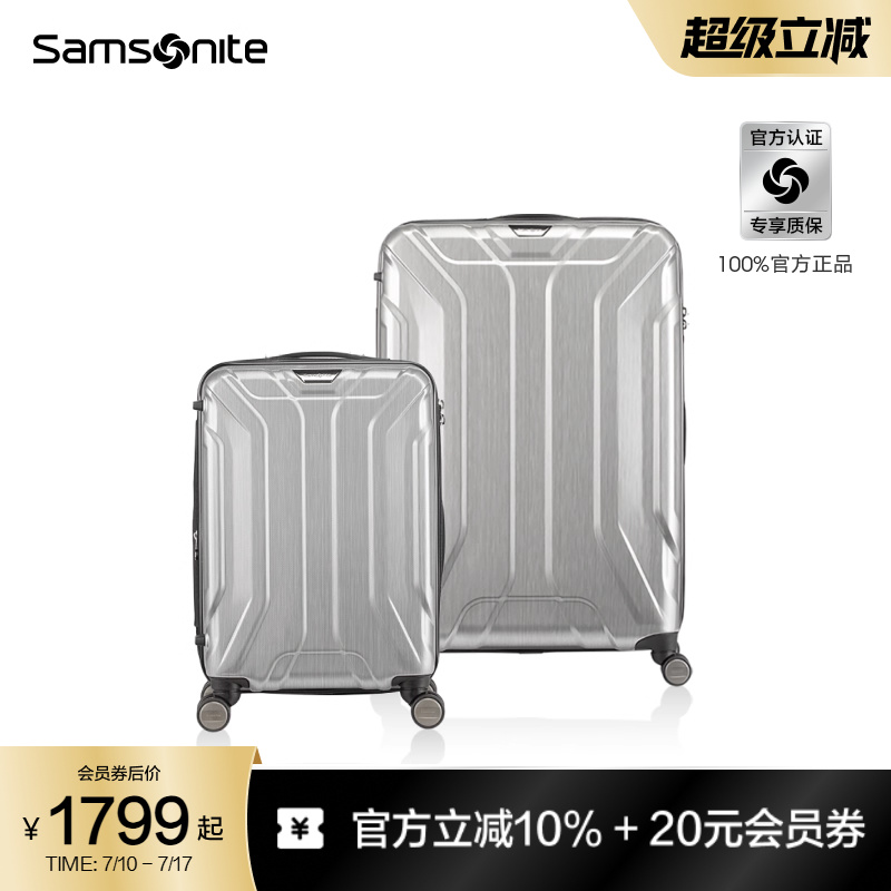 新秀丽高颜值结实耐用行李箱