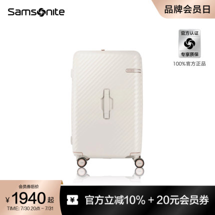 Samsonite新秀丽TRUNK行李箱28寸大容量轻便宽拉杆箱旅行箱女HJ1