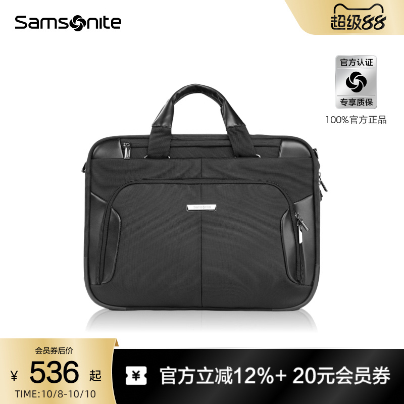 新秀丽商务风防磨耐刮公文包