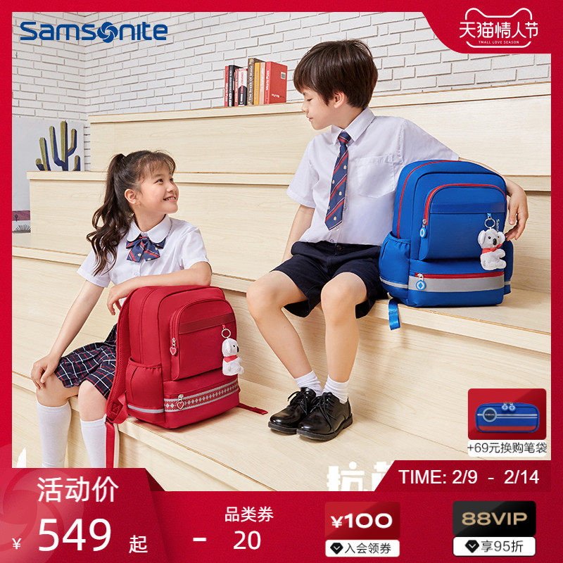 Samsonite新秀丽儿童书包小学生三到六年级男女童减负双肩背包TU6