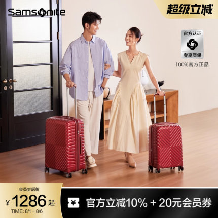 Samsonite新秀丽红色行李箱结婚陪嫁拉杆箱新娘大容量女旅行箱06Q