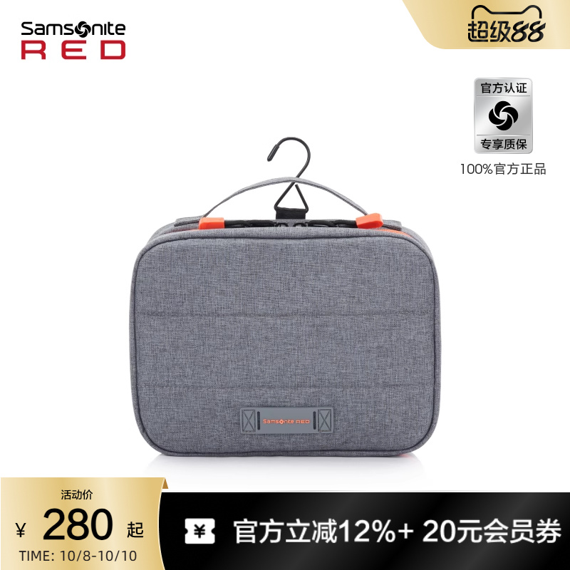 新秀丽洗漱包休闲旅行挂式盥洗包