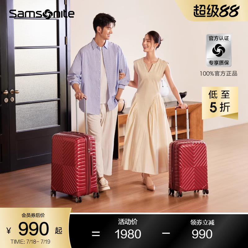 新秀麗浪漫婚箱大容量行李箱