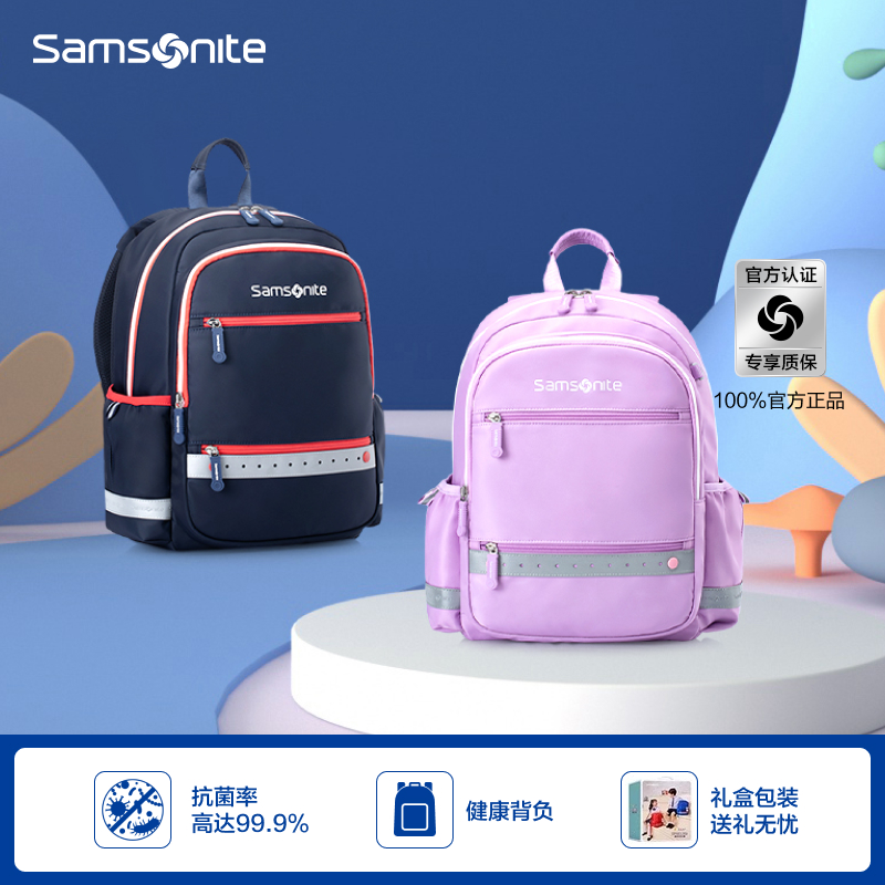 新秀丽4-6年级儿童书包