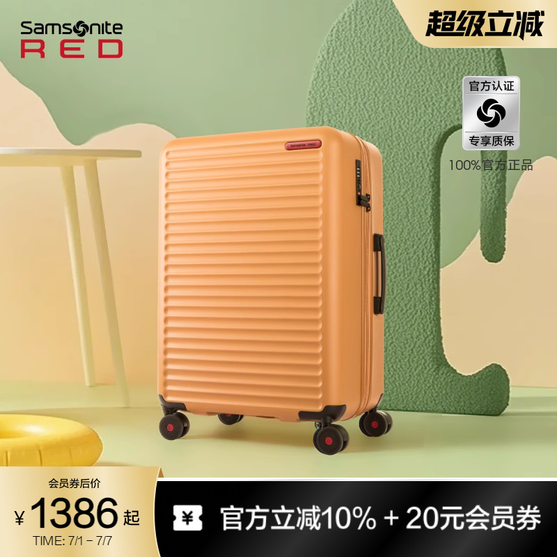 新秀丽靓丽色彩旅行箱