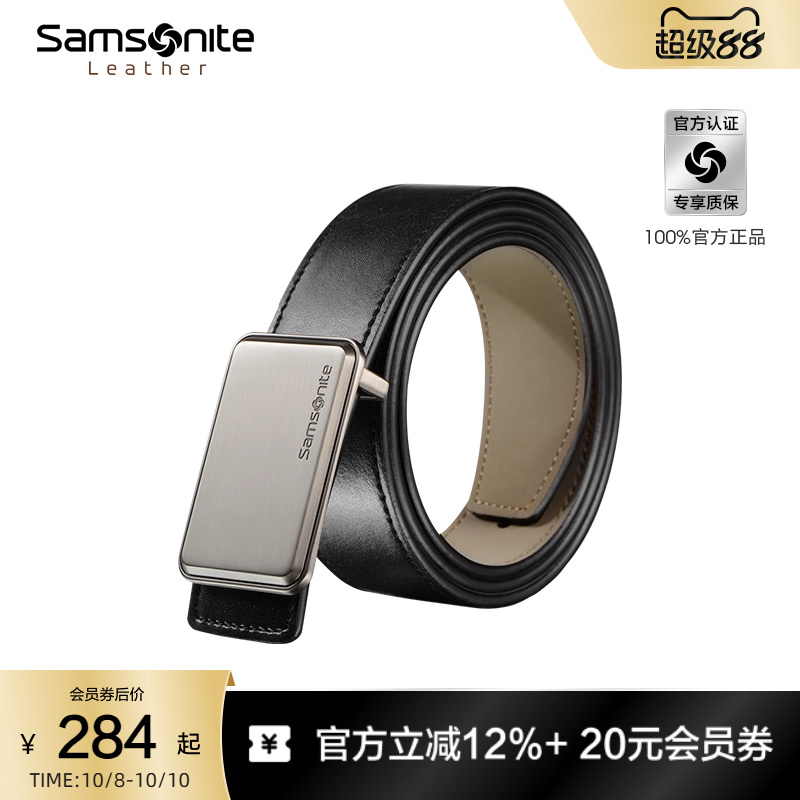 新秀丽商务休闲男士皮带