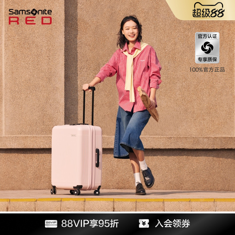 新秀丽Samsonite轻韧抗压旅行箱