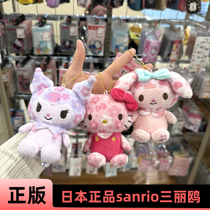 现货正品日本三丽鸥豹纹kitty樱花玩偶挂件卡套笔袋 kitty脸包10