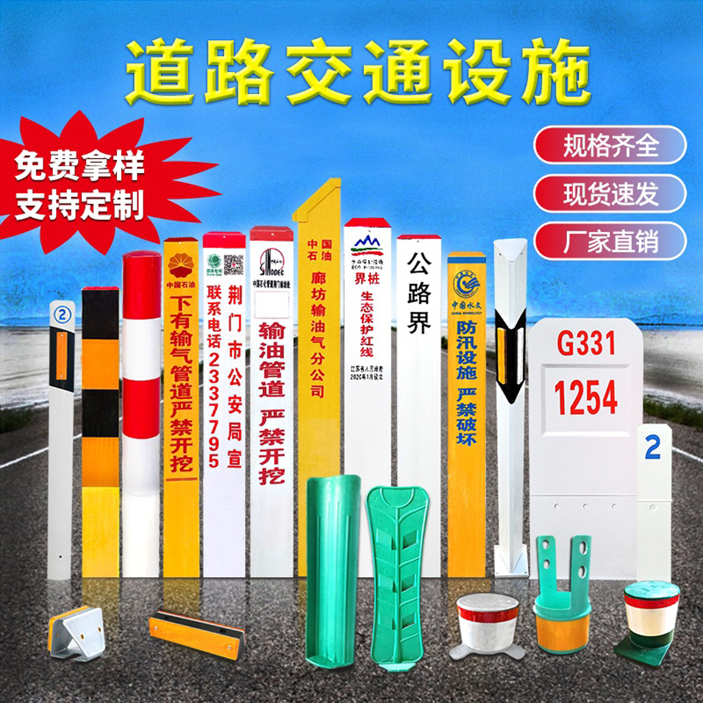 玻璃钢轮廓标标志桩警示桩